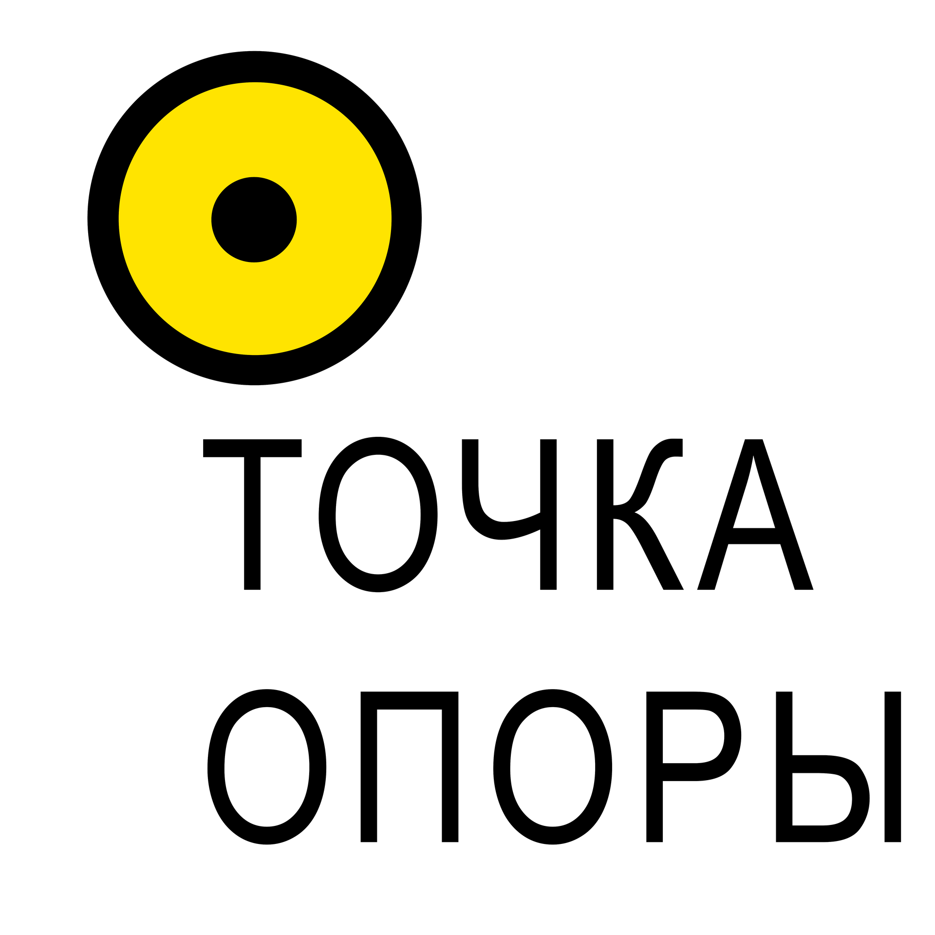 Точка опоры